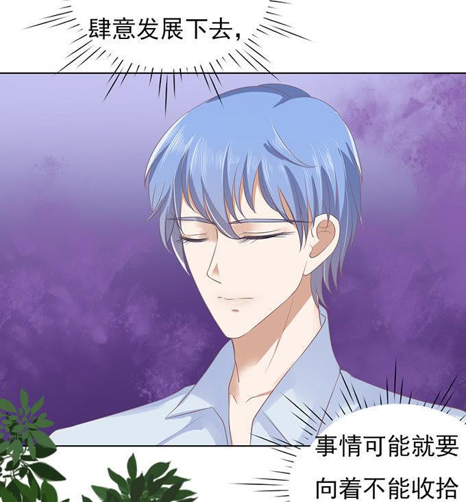 你不也是一样-蜜桃小情人之烈爱知夏-云端漫画（第18张）