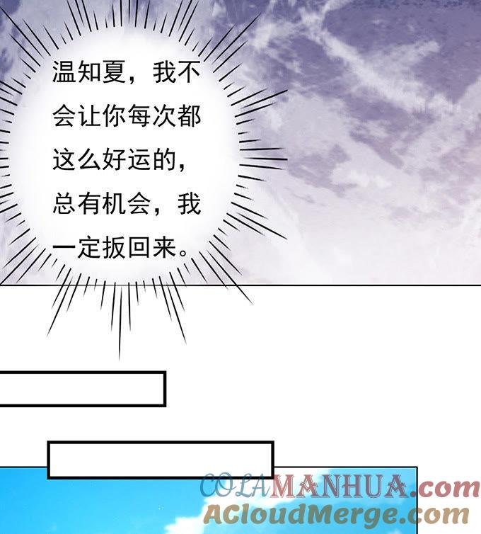 你不也是一样-蜜桃小情人之烈爱知夏-云端漫画（第7张）
