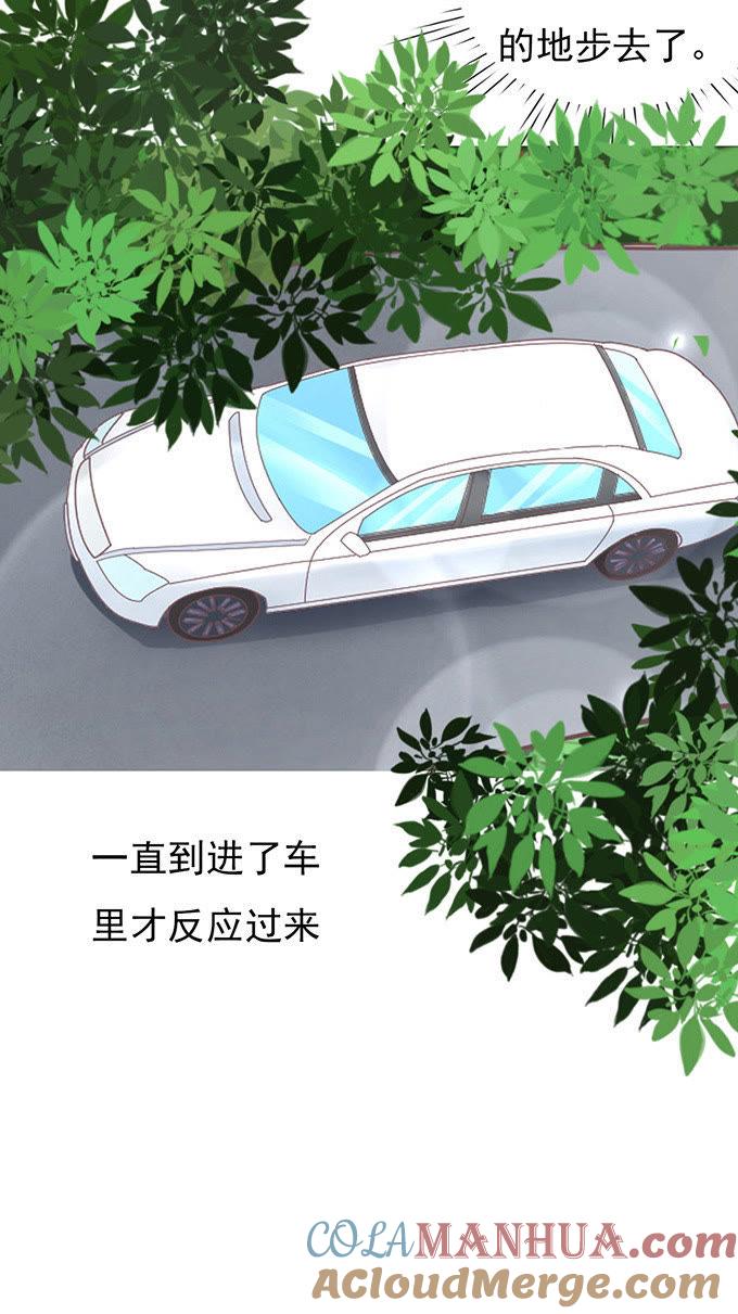 你不也是一样-蜜桃小情人之烈爱知夏-云端漫画（第19张）