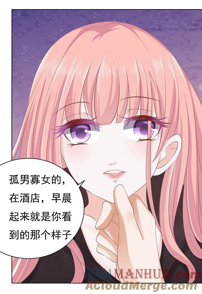 你不也是一样（2）-蜜桃小情人之烈爱知夏-云端漫画（第3张）