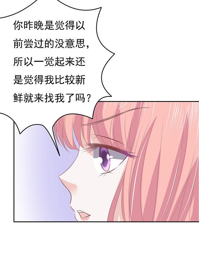 你不也是一样（2）-蜜桃小情人之烈爱知夏-云端漫画（第14张）