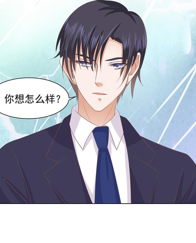 你不也是一样（2）-蜜桃小情人之烈爱知夏-云端漫画（第8张）