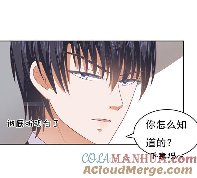 你不也是一样（2）-蜜桃小情人之烈爱知夏-云端漫画（第15张）