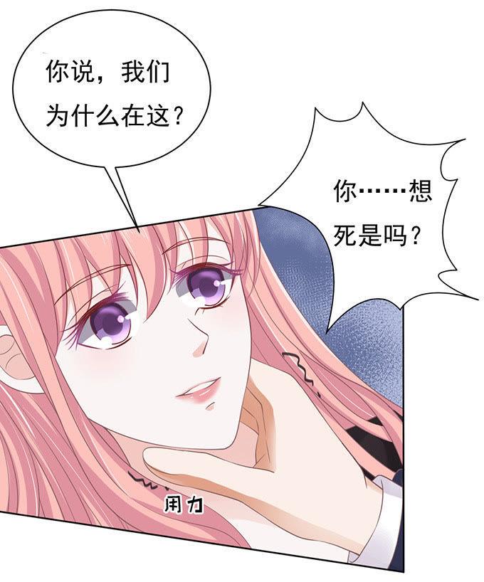 你不也是一样（2）-蜜桃小情人之烈爱知夏-云端漫画（第4张）