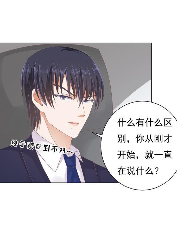 你不也是一样（2）-蜜桃小情人之烈爱知夏-云端漫画（第12张）