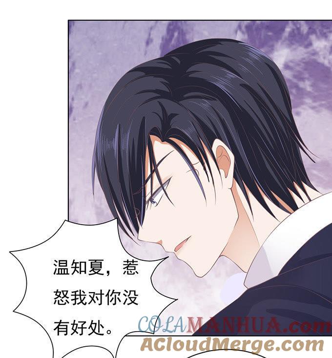 你不也是一样（2）-蜜桃小情人之烈爱知夏-云端漫画（第5张）