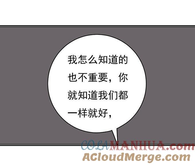 你不也是一样（2）-蜜桃小情人之烈爱知夏-云端漫画（第17张）
