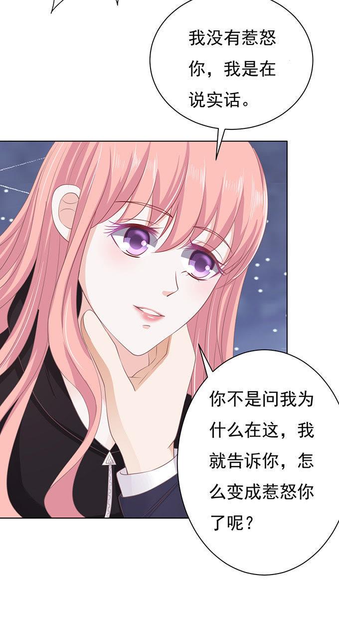 你不也是一样（2）-蜜桃小情人之烈爱知夏-云端漫画（第6张）