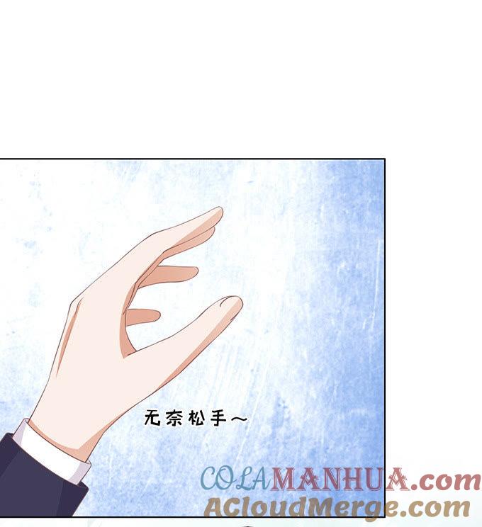 你不也是一样（2）-蜜桃小情人之烈爱知夏-云端漫画（第7张）