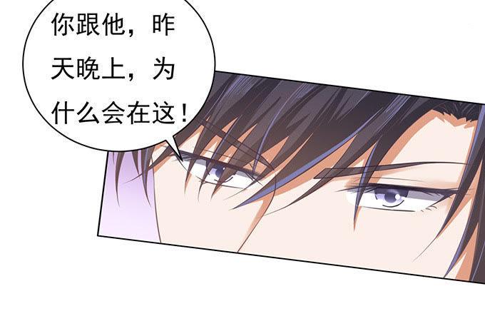 你不也是一样（2）-蜜桃小情人之烈爱知夏-云端漫画（第2张）