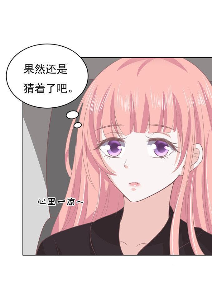你不也是一样（2）-蜜桃小情人之烈爱知夏-云端漫画（第16张）