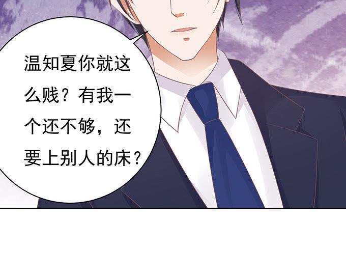你不也是一样（2）-蜜桃小情人之烈爱知夏-云端漫画（第10张）