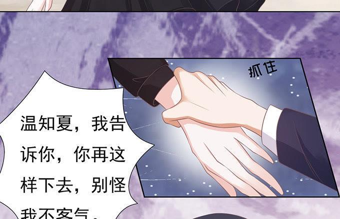 你不也是一样（3）-蜜桃小情人之烈爱知夏-云端漫画（第13张）