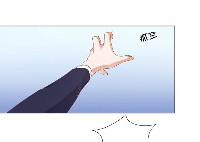 你不也是一样（3）-蜜桃小情人之烈爱知夏-云端漫画（第9张）