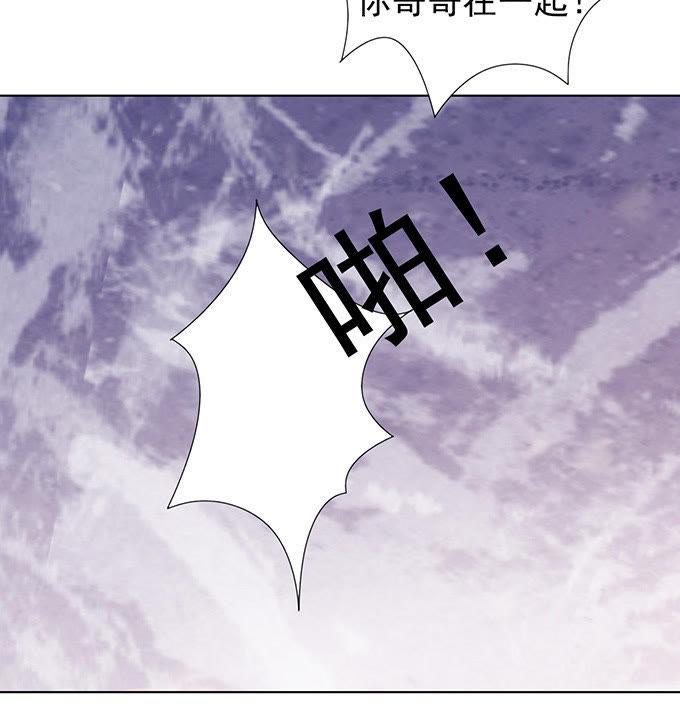 你不也是一样（3）-蜜桃小情人之烈爱知夏-云端漫画（第17张）
