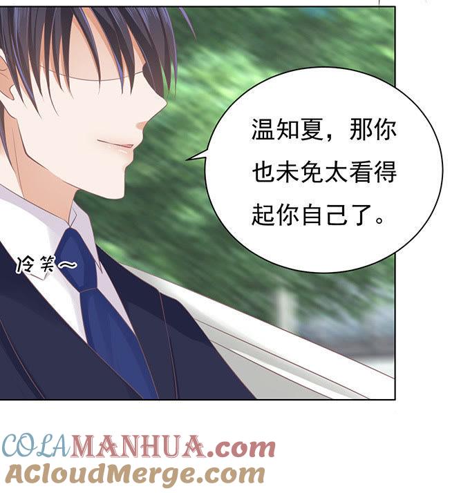 你不也是一样（3）-蜜桃小情人之烈爱知夏-云端漫画（第2张）