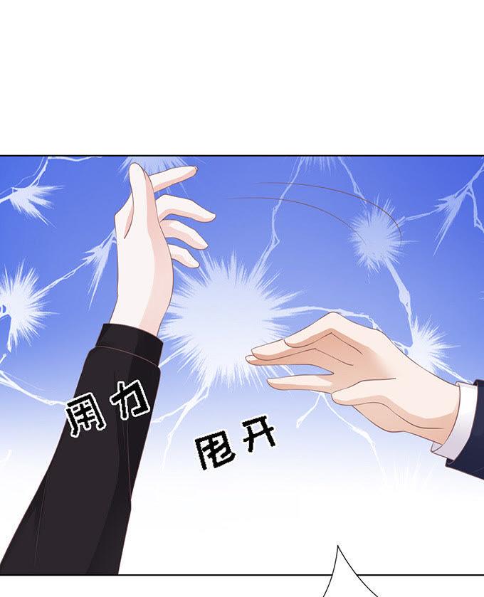 你不也是一样（3）-蜜桃小情人之烈爱知夏-云端漫画（第15张）