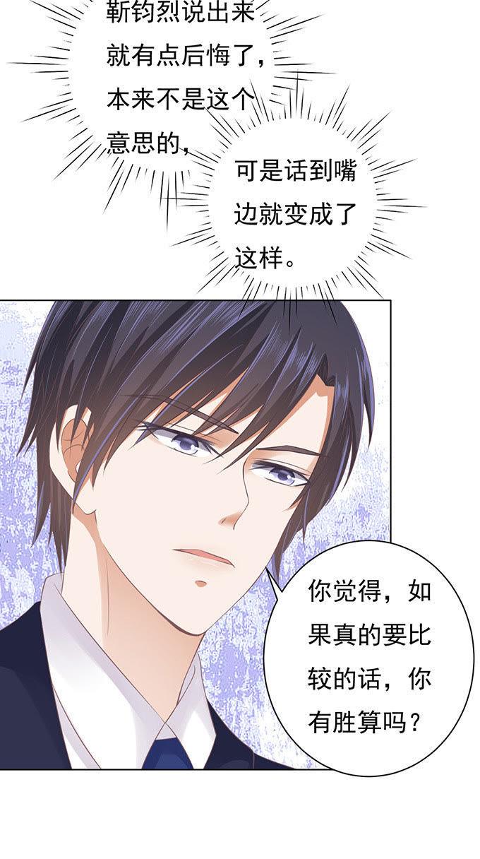 你不也是一样（3）-蜜桃小情人之烈爱知夏-云端漫画（第5张）