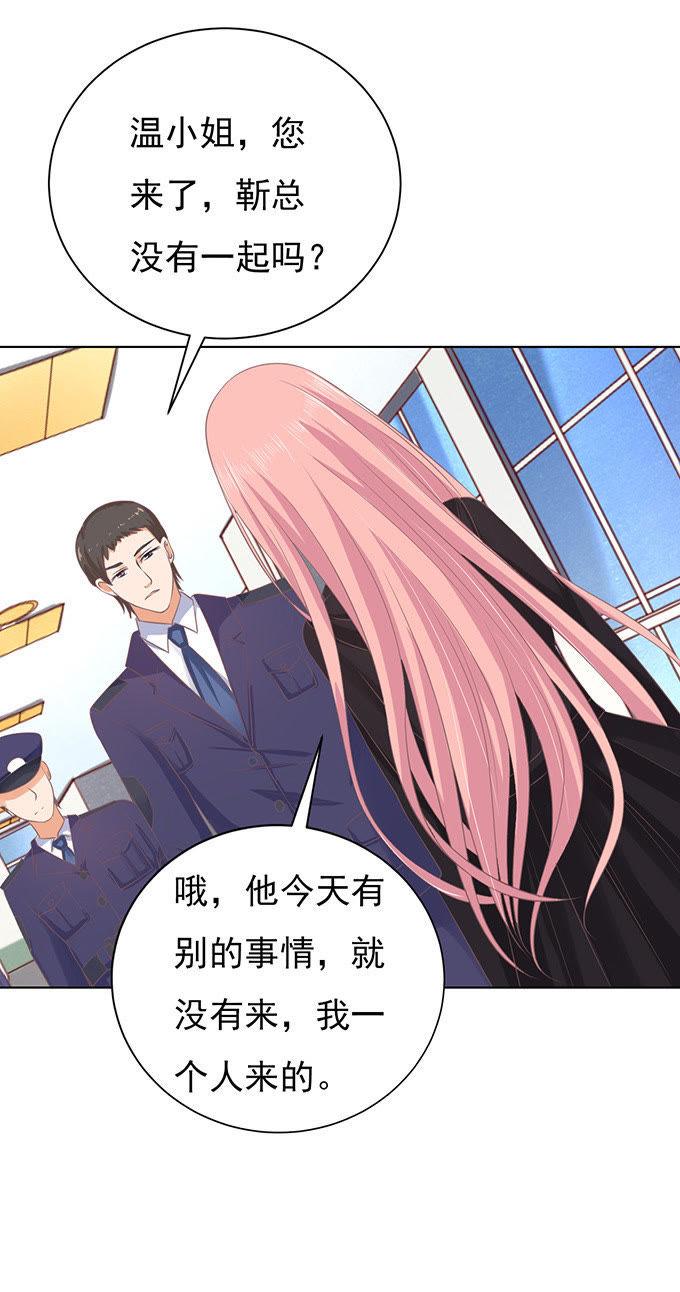 相见-蜜桃小情人之烈爱知夏-云端漫画（第16张）