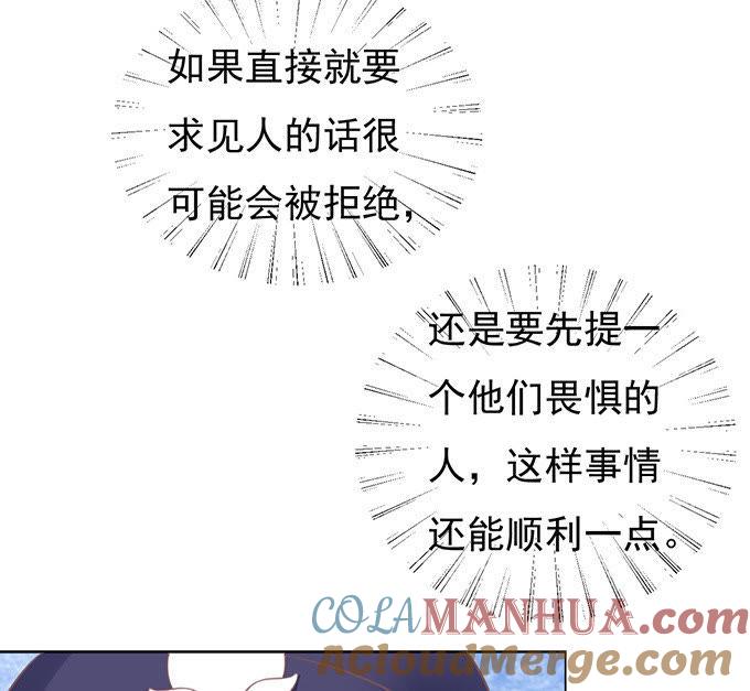相见-蜜桃小情人之烈爱知夏-云端漫画（第9张）