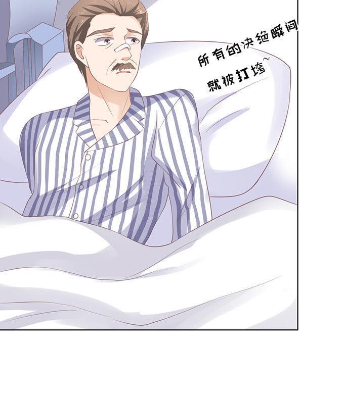 相见-蜜桃小情人之烈爱知夏-云端漫画（第34张）