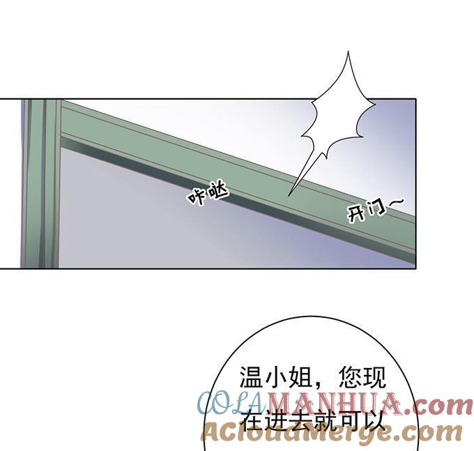 相见-蜜桃小情人之烈爱知夏-云端漫画（第37张）