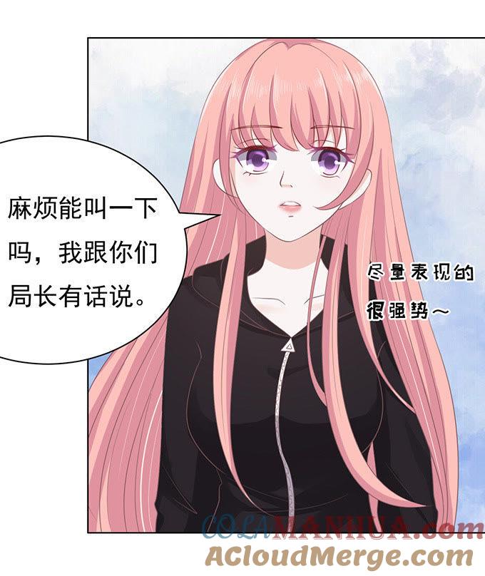 相见-蜜桃小情人之烈爱知夏-云端漫画（第11张）