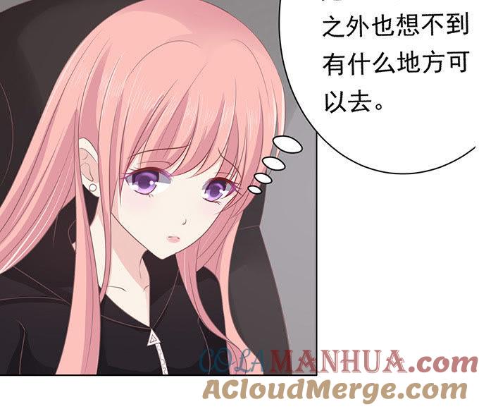 相见-蜜桃小情人之烈爱知夏-云端漫画（第3张）