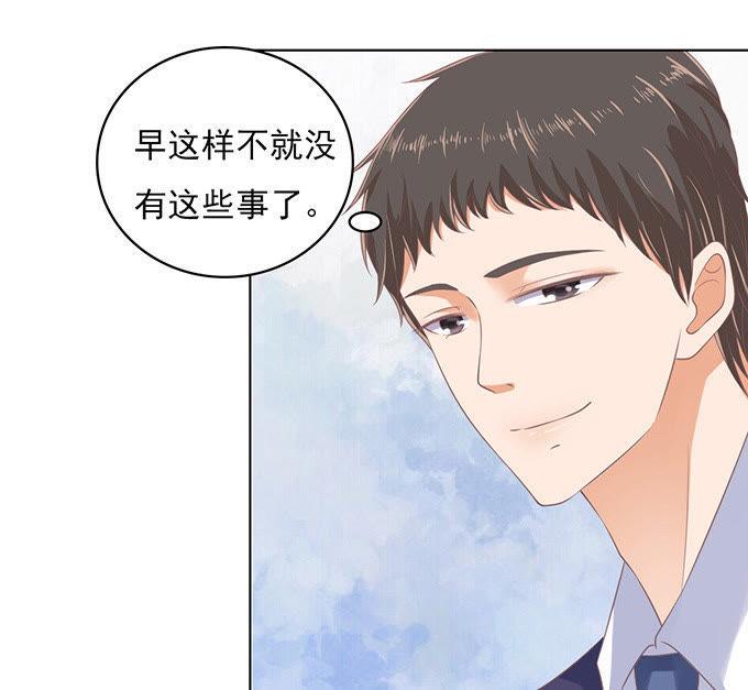 相见-蜜桃小情人之烈爱知夏-云端漫画（第36张）