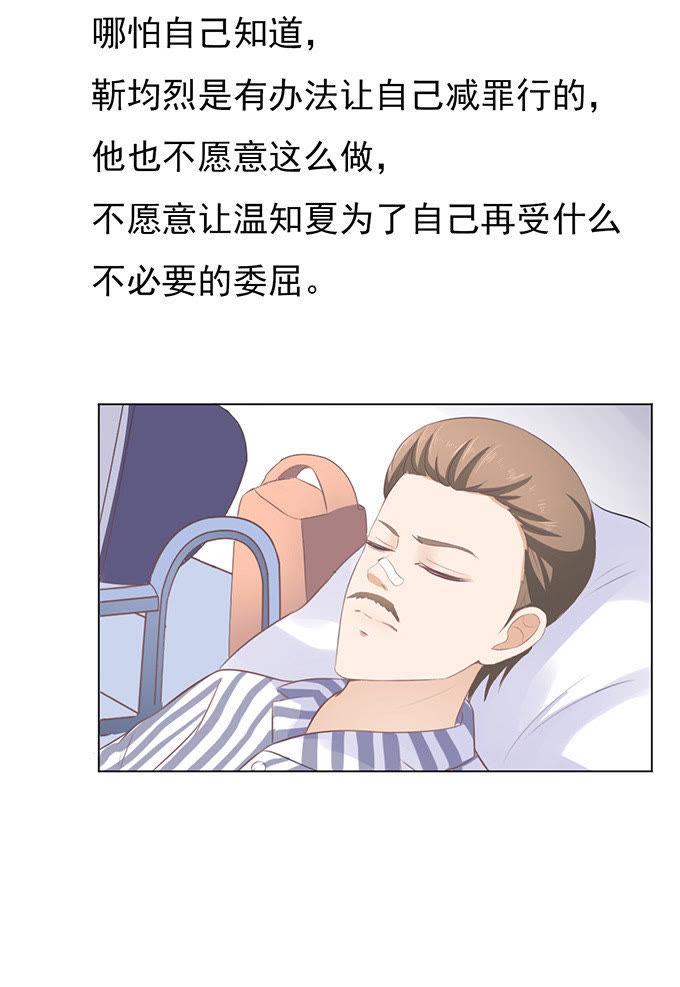 相见-蜜桃小情人之烈爱知夏-云端漫画（第28张）