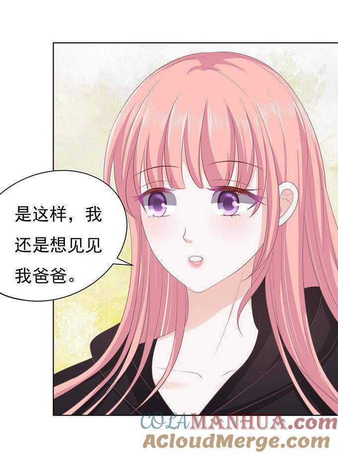 相见-蜜桃小情人之烈爱知夏-云端漫画（第19张）
