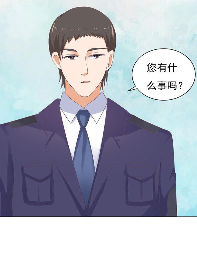 相见-蜜桃小情人之烈爱知夏-云端漫画（第18张）