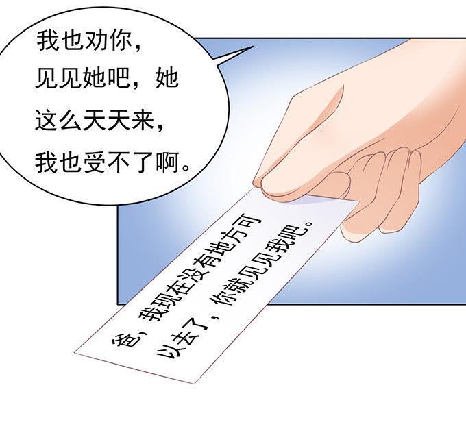 相见-蜜桃小情人之烈爱知夏-云端漫画（第32张）
