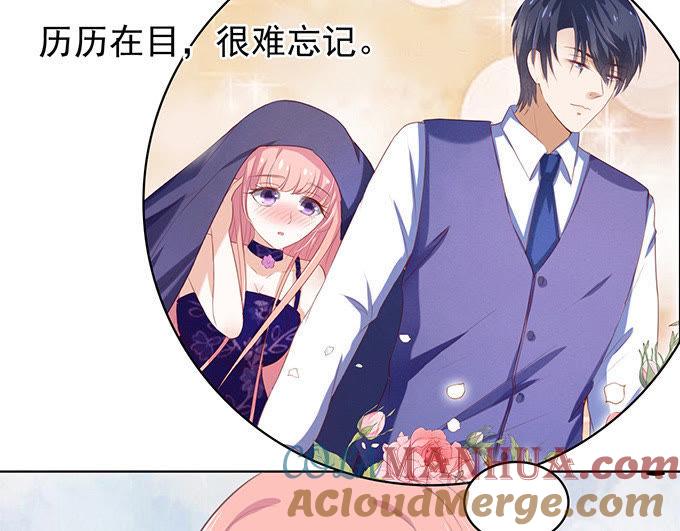 相见-蜜桃小情人之烈爱知夏-云端漫画（第5张）