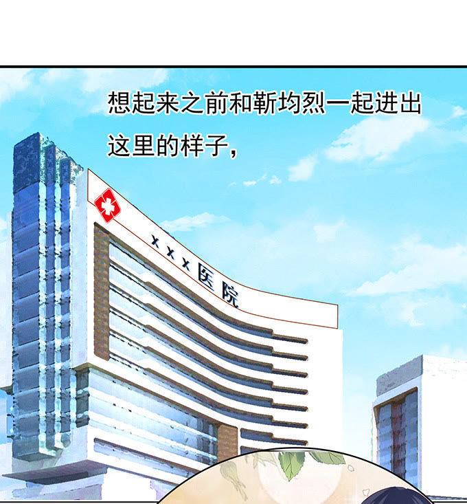 相见-蜜桃小情人之烈爱知夏-云端漫画（第4张）