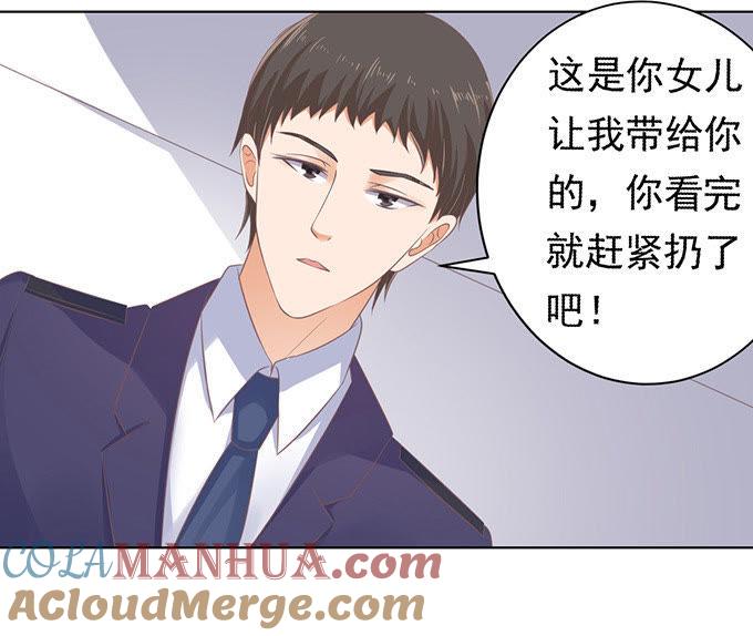 相见-蜜桃小情人之烈爱知夏-云端漫画（第31张）