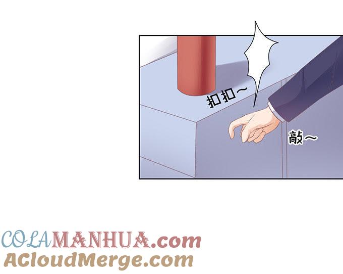 相见-蜜桃小情人之烈爱知夏-云端漫画（第29张）