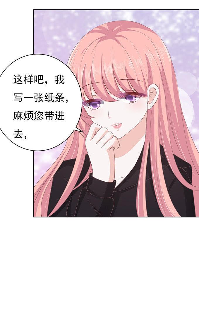 相见-蜜桃小情人之烈爱知夏-云端漫画（第22张）