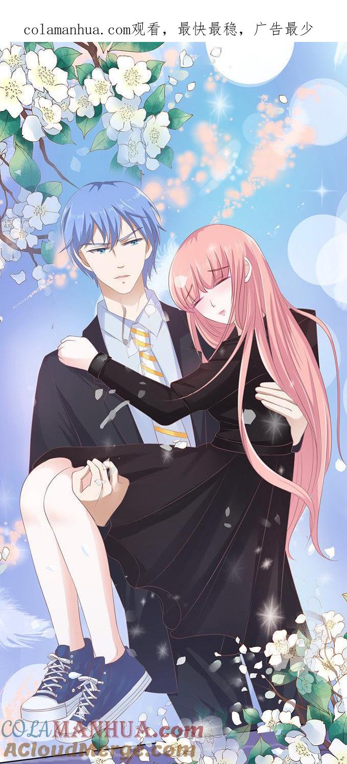 相见-蜜桃小情人之烈爱知夏-云端漫画（第1张）