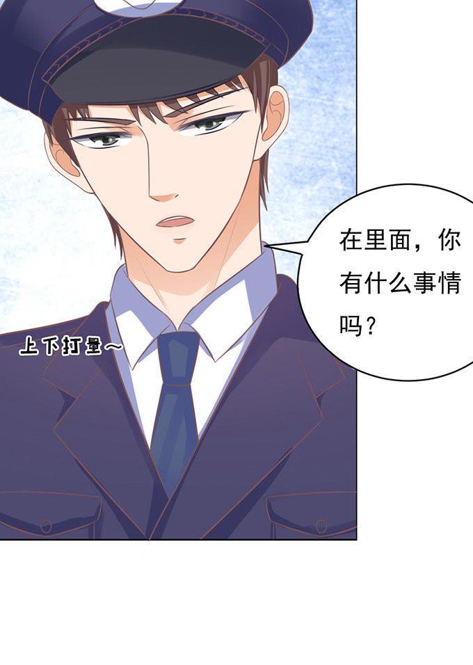 相见-蜜桃小情人之烈爱知夏-云端漫画（第10张）