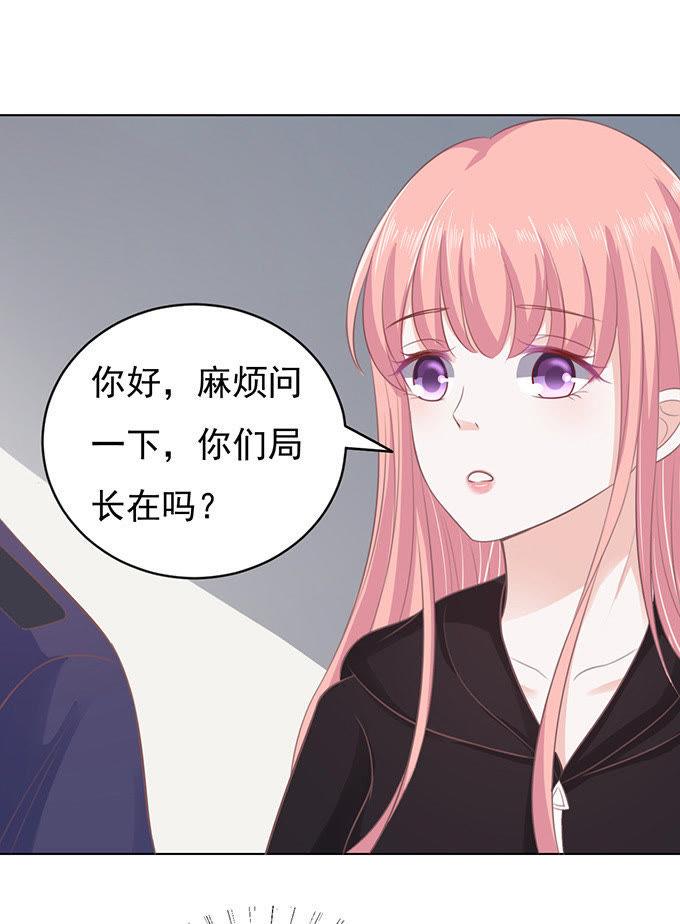 相见-蜜桃小情人之烈爱知夏-云端漫画（第8张）