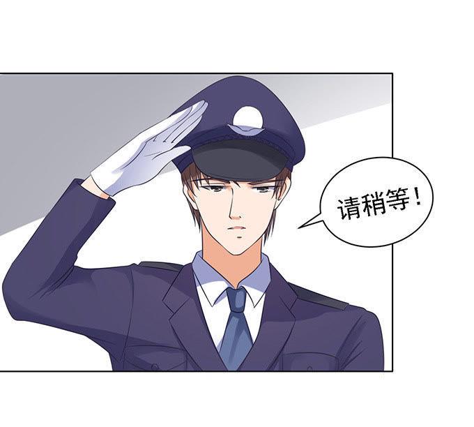 相见-蜜桃小情人之烈爱知夏-云端漫画（第12张）