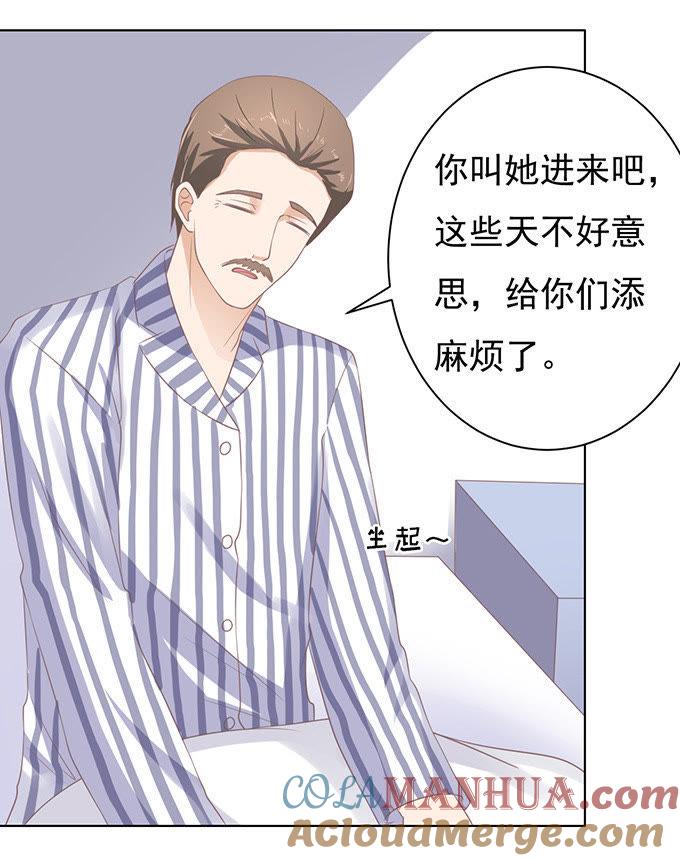 相见-蜜桃小情人之烈爱知夏-云端漫画（第35张）