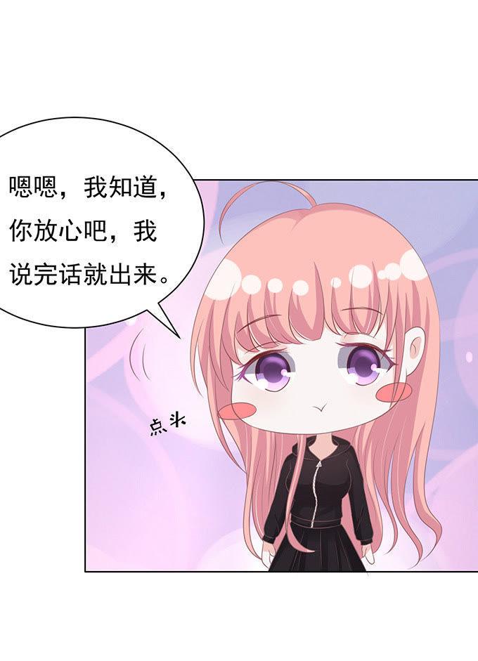 秘密-蜜桃小情人之烈爱知夏-云端漫画（第4张）