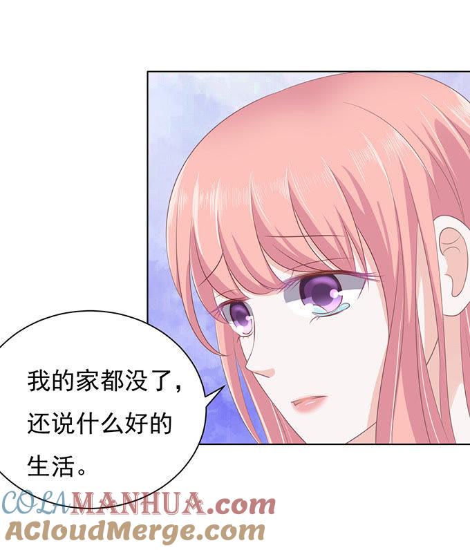 秘密-蜜桃小情人之烈爱知夏-云端漫画（第21张）