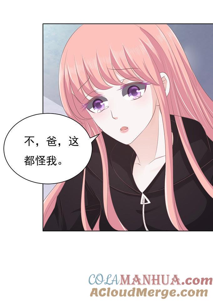 秘密-蜜桃小情人之烈爱知夏-云端漫画（第19张）