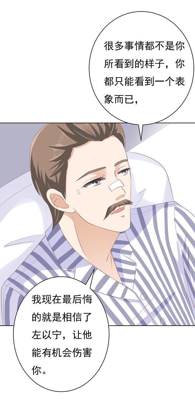 秘密-蜜桃小情人之烈爱知夏-云端漫画（第18张）