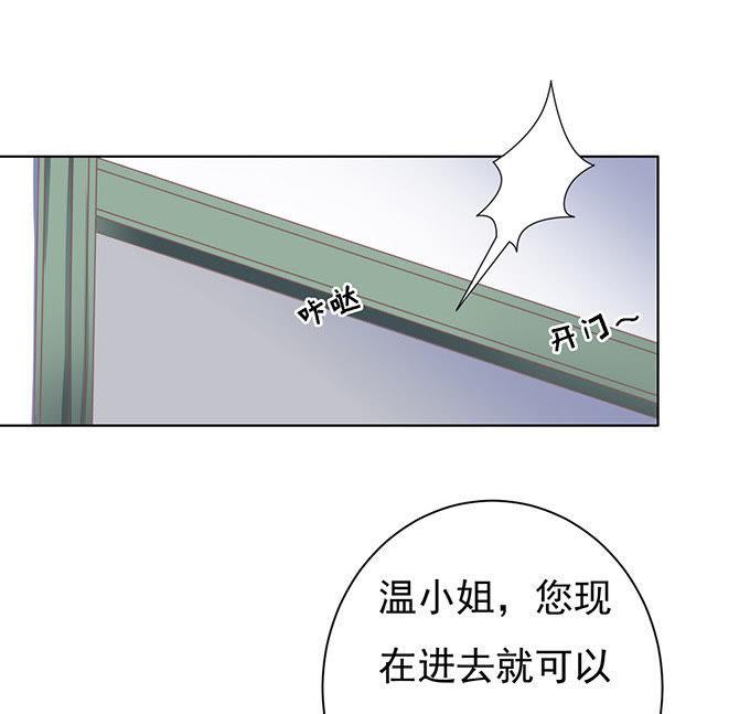 秘密-蜜桃小情人之烈爱知夏-云端漫画（第2张）