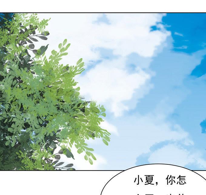 秘密-蜜桃小情人之烈爱知夏-云端漫画（第8张）
