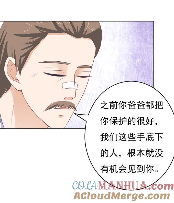秘密-蜜桃小情人之烈爱知夏-云端漫画（第29张）